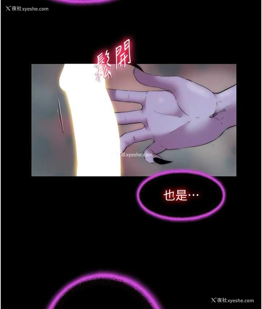 27P - 禁锢之欲