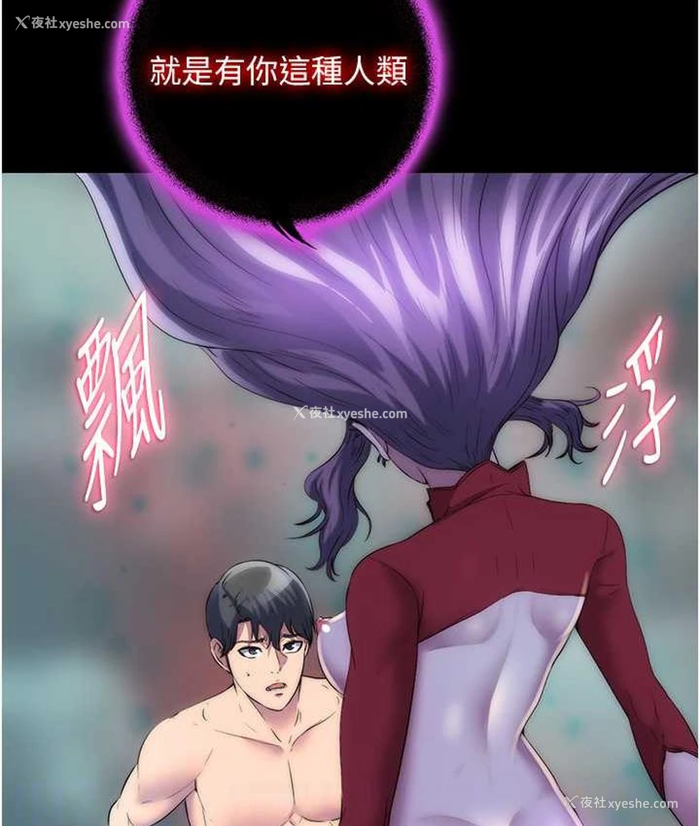 28P - 禁锢之欲