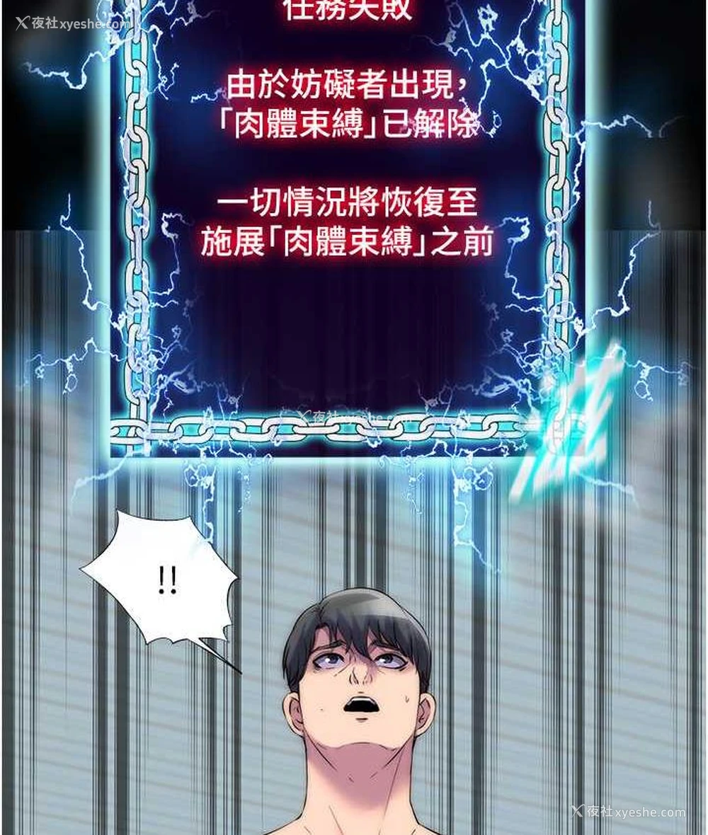 2P - 禁锢之欲