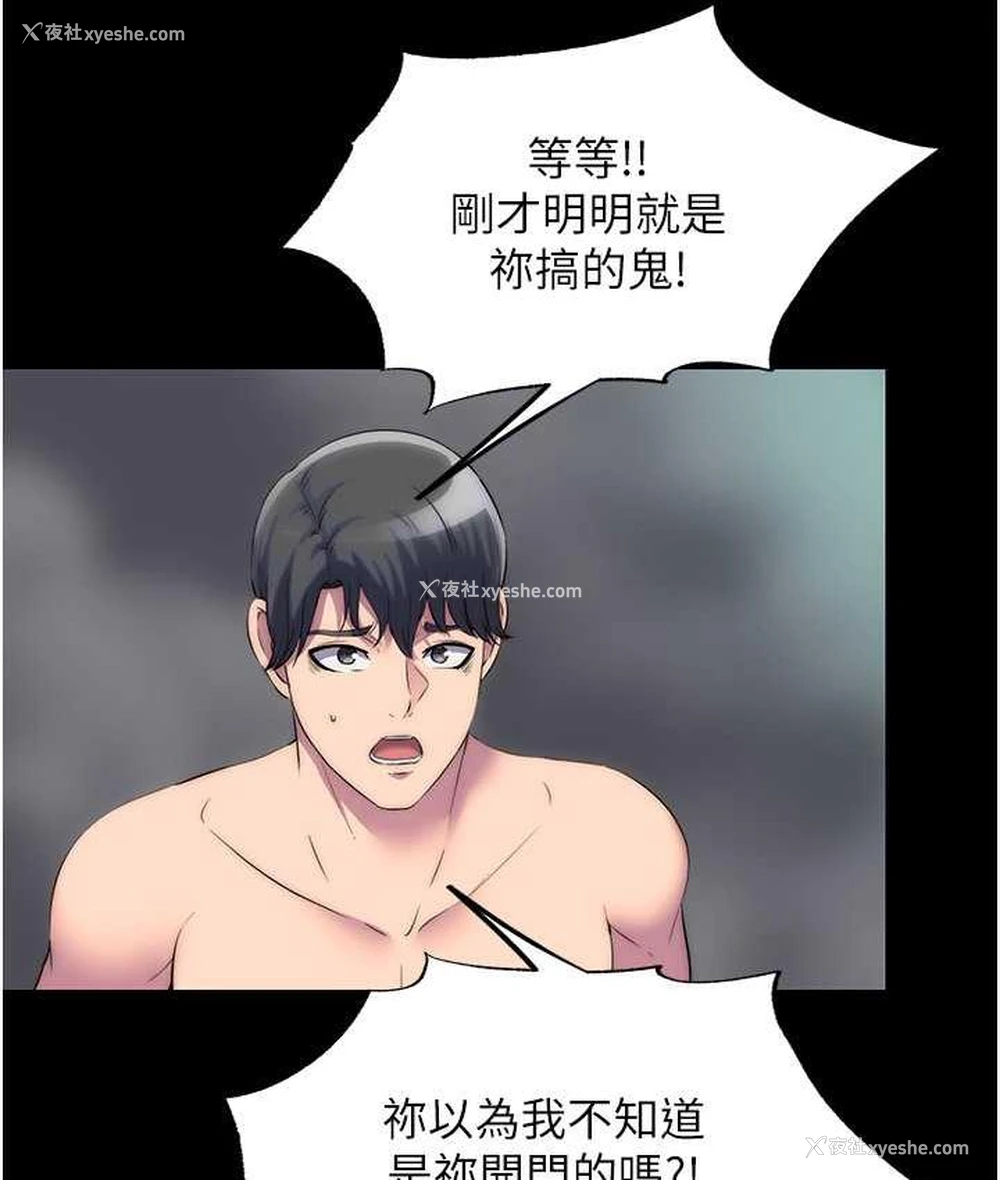 33P - 禁锢之欲