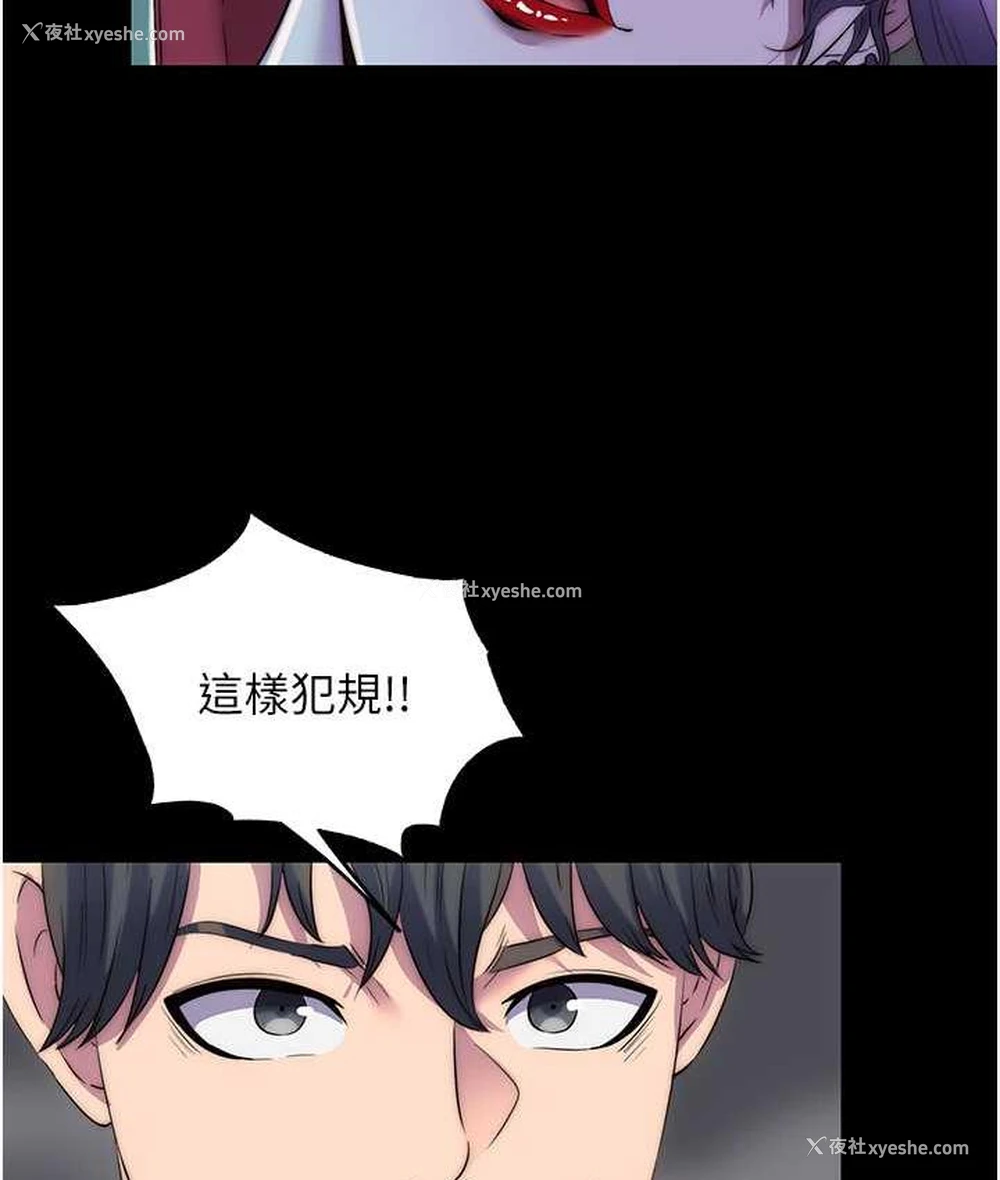 35P - 禁锢之欲