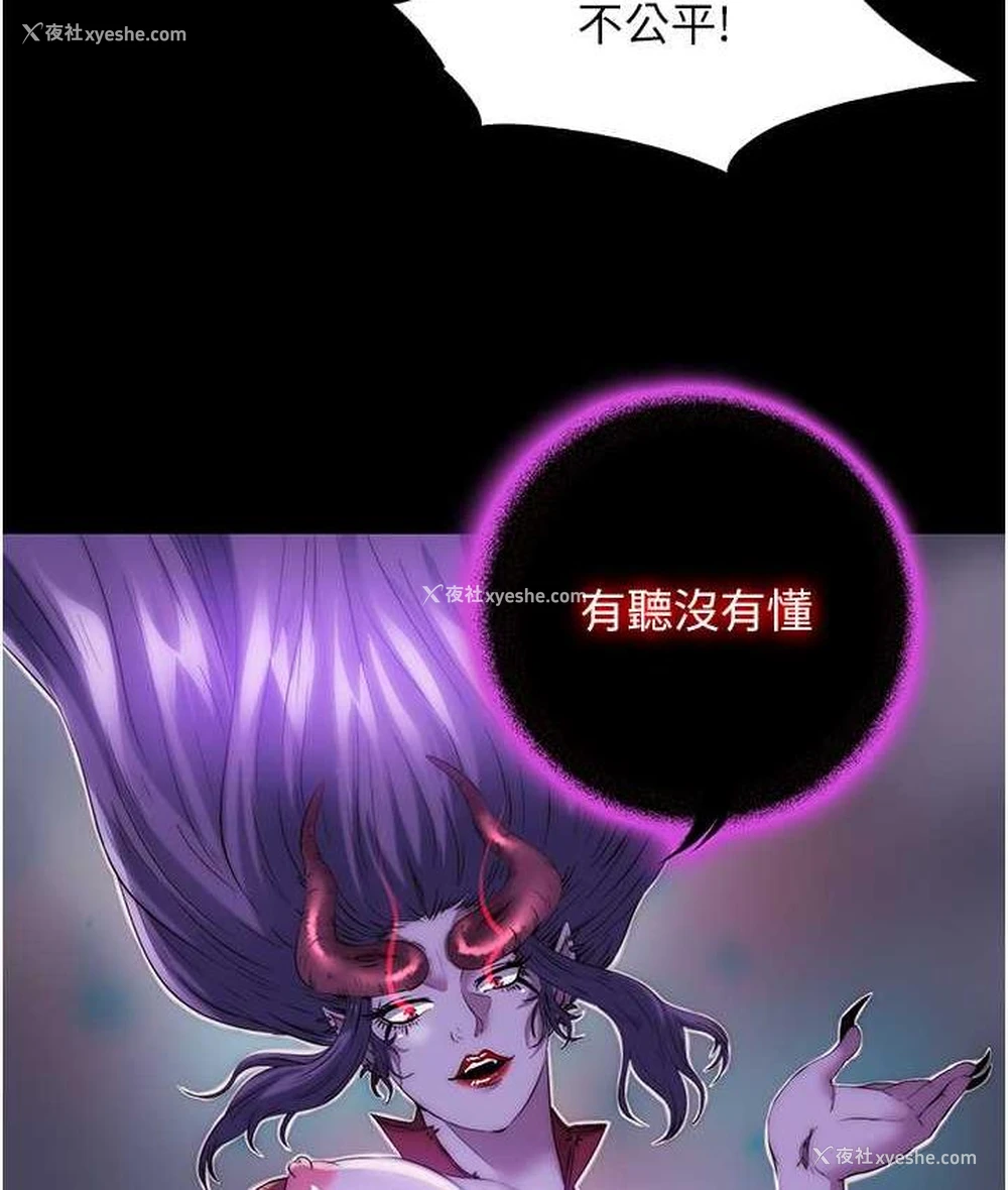 37P - 禁锢之欲