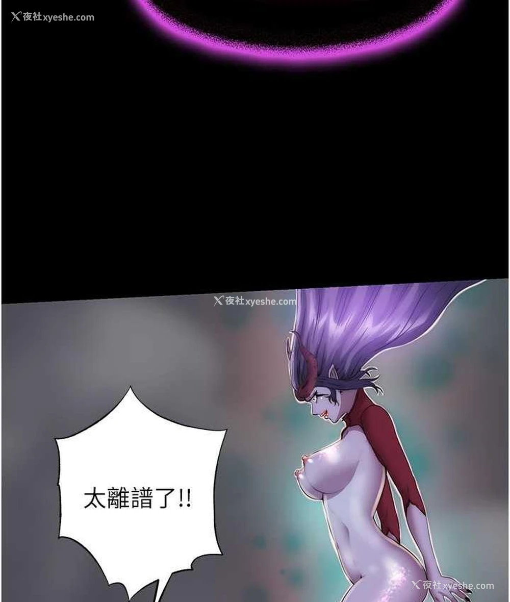 39P - 禁锢之欲