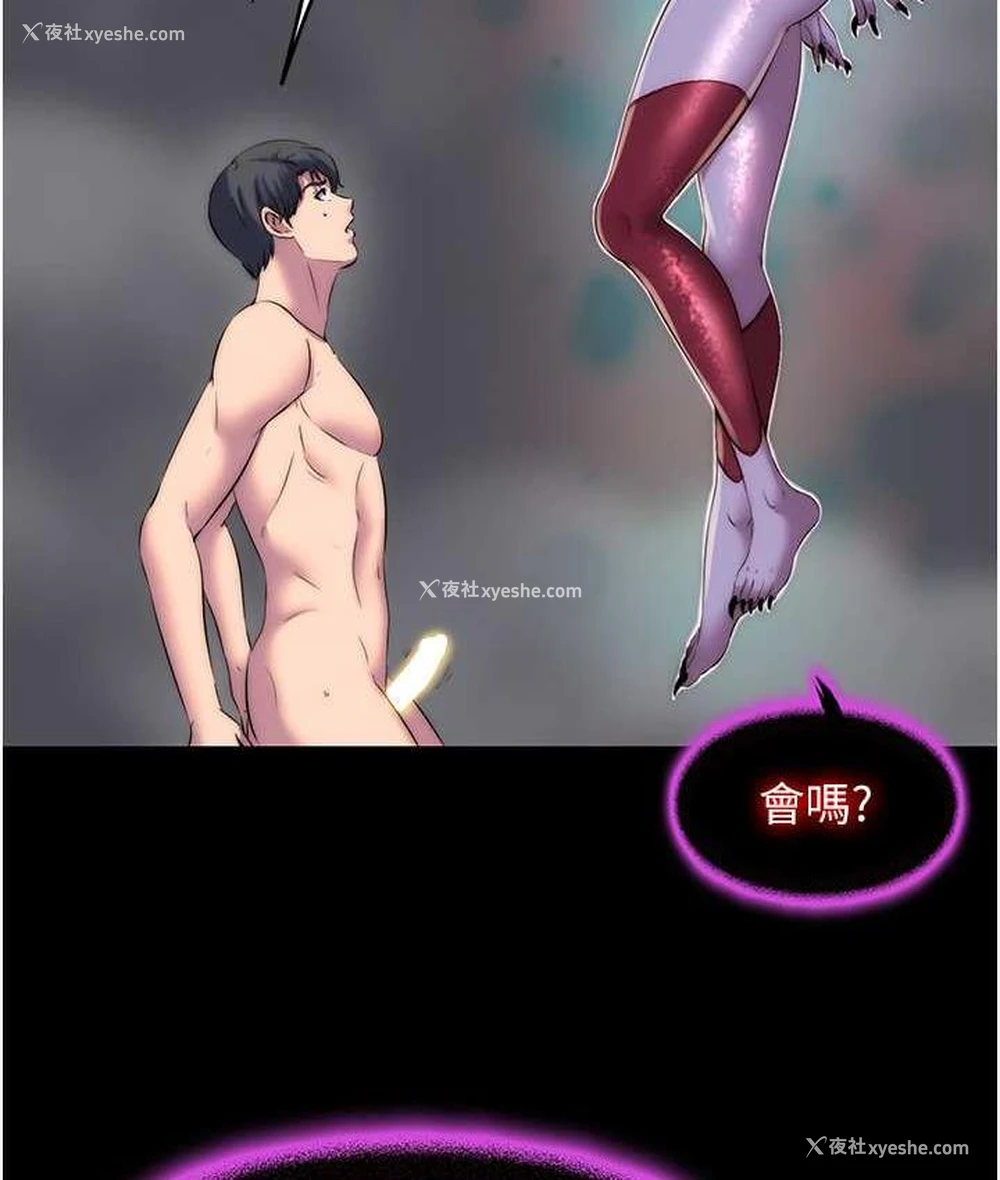 40P - 禁锢之欲
