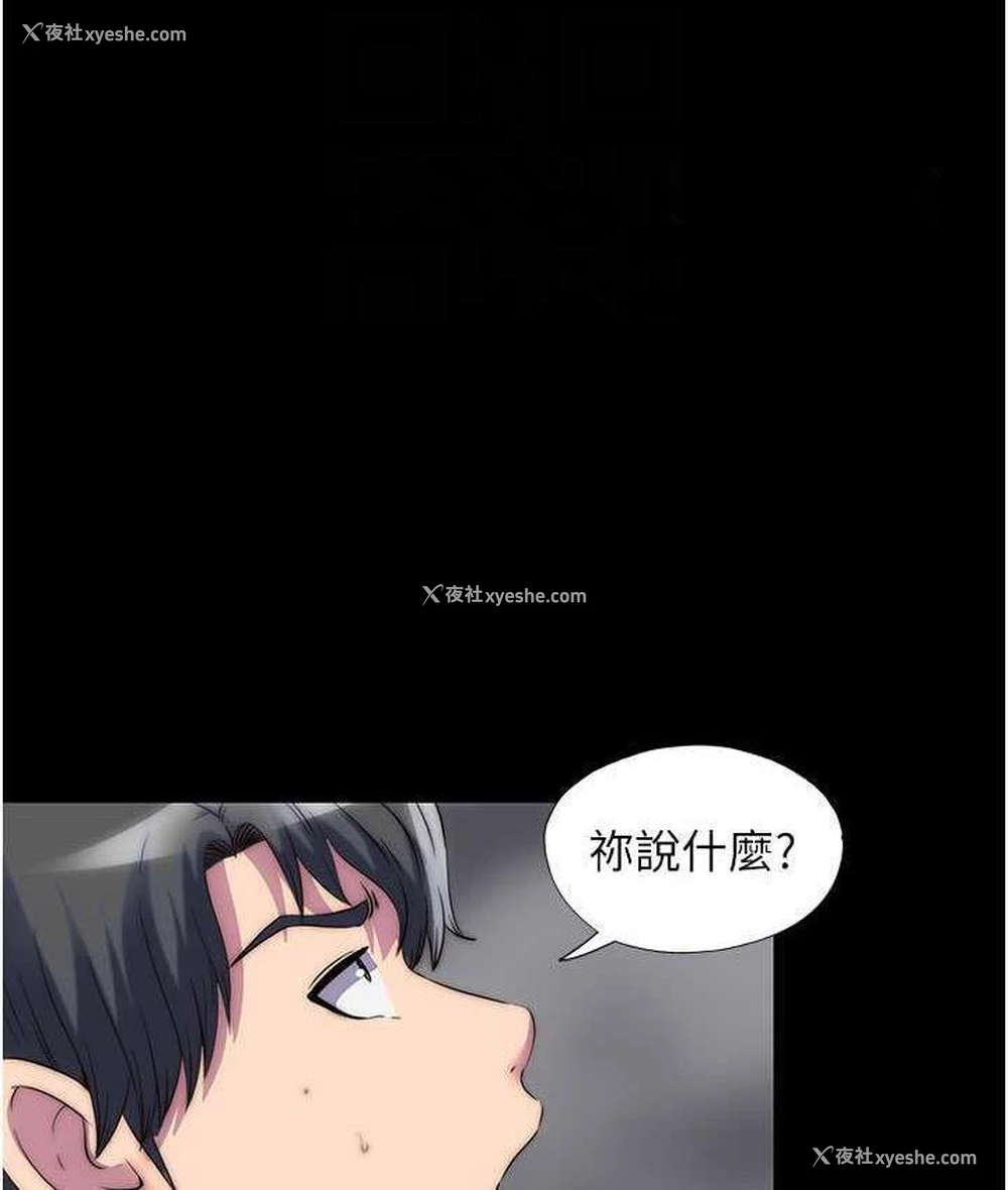 42P - 禁锢之欲