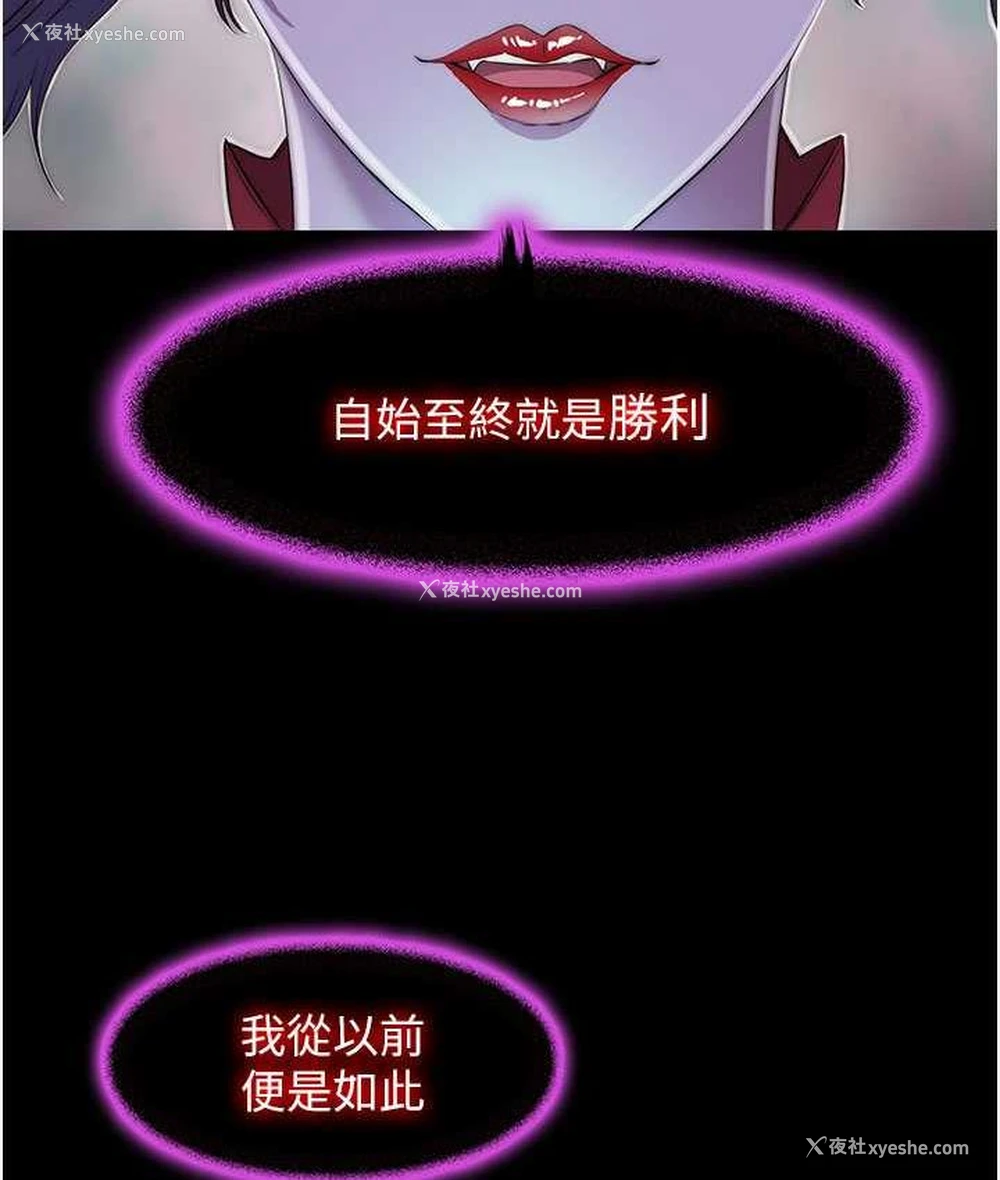 44P - 禁锢之欲