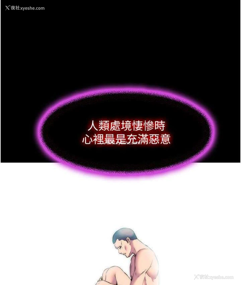 47P - 禁锢之欲