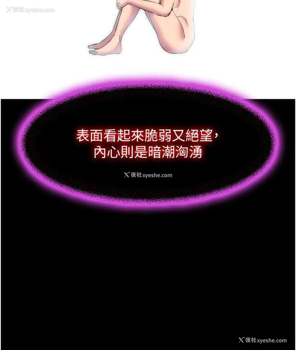 48P - 禁锢之欲