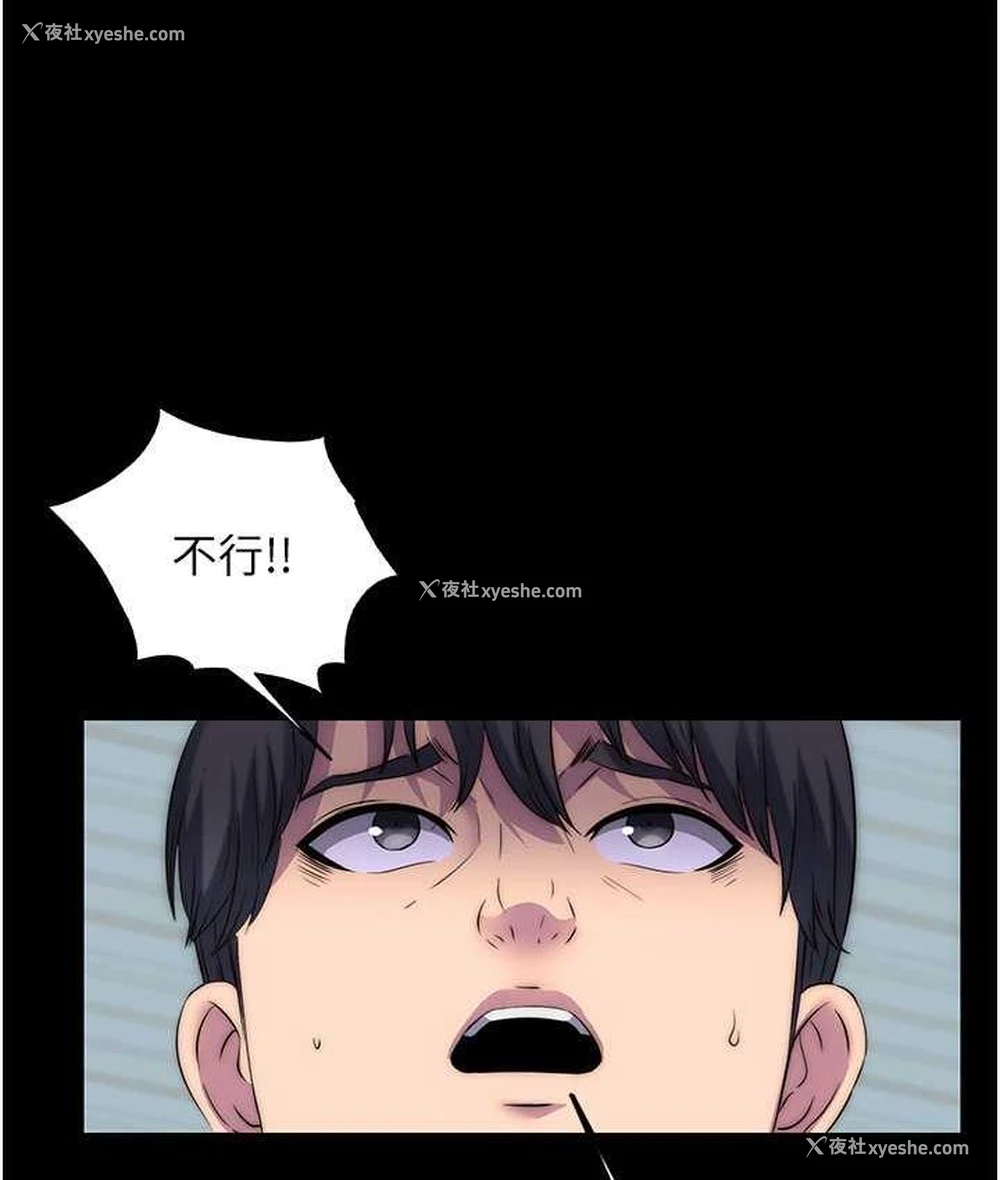 4P - 禁锢之欲