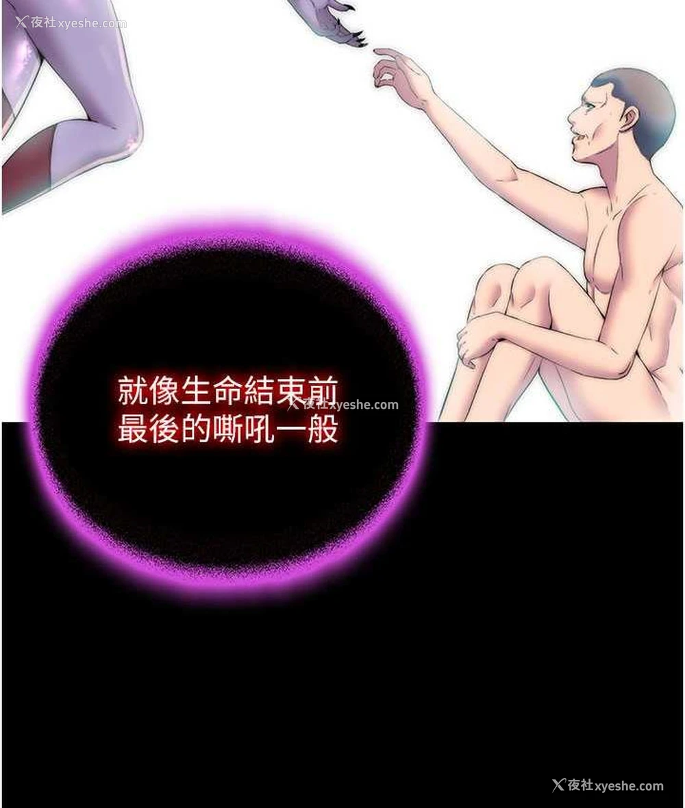 51P - 禁锢之欲