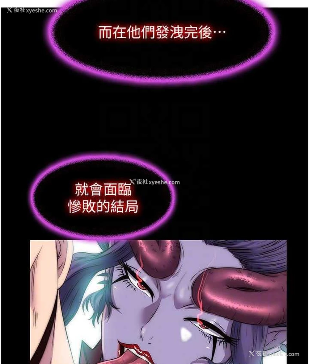 53P - 禁锢之欲