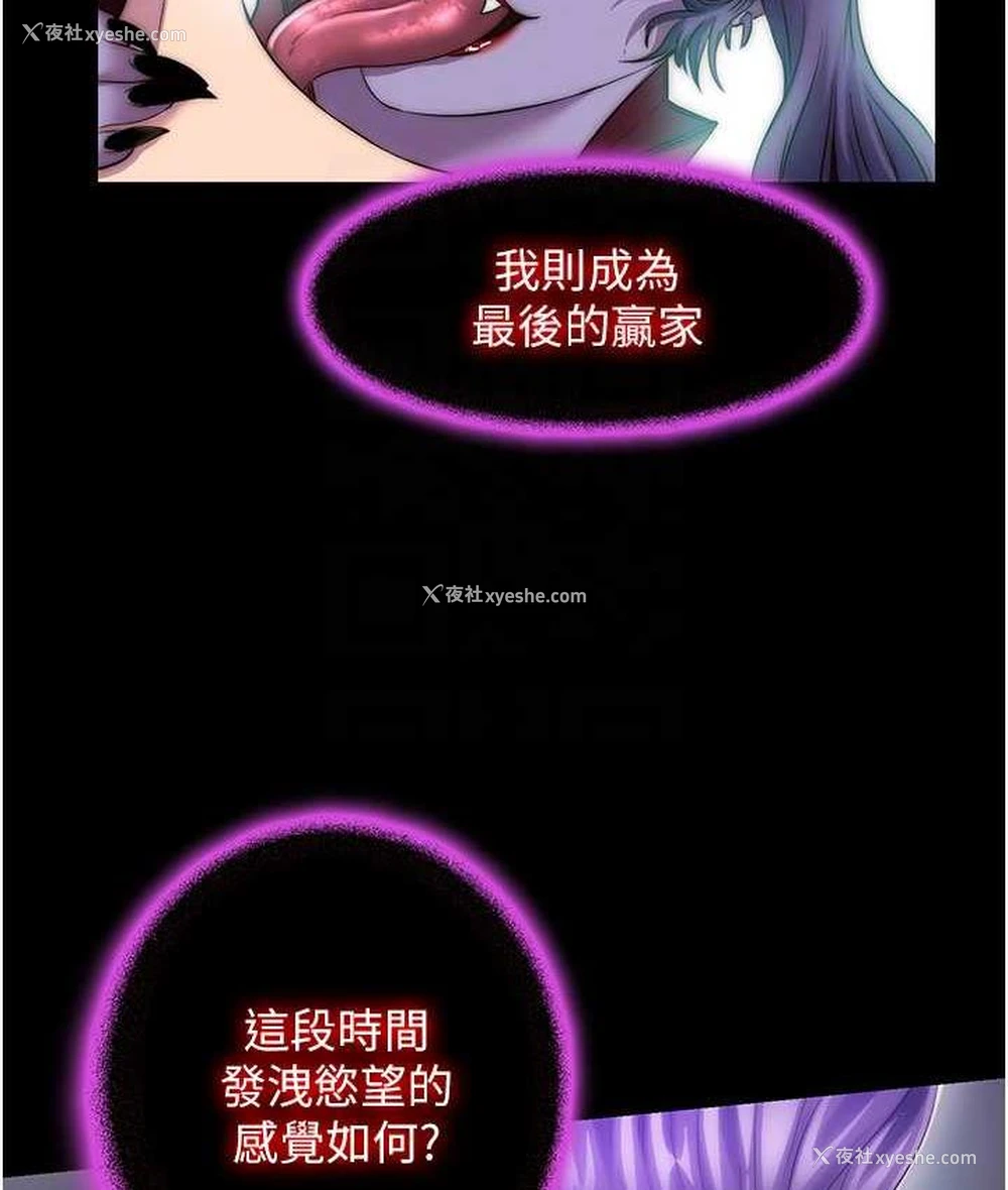 54P - 禁锢之欲