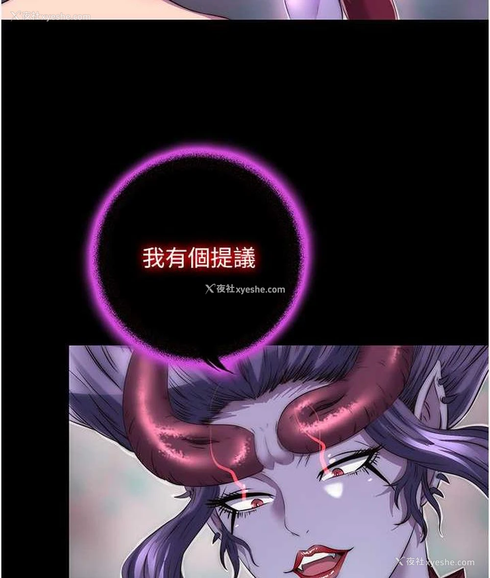 56P - 禁锢之欲