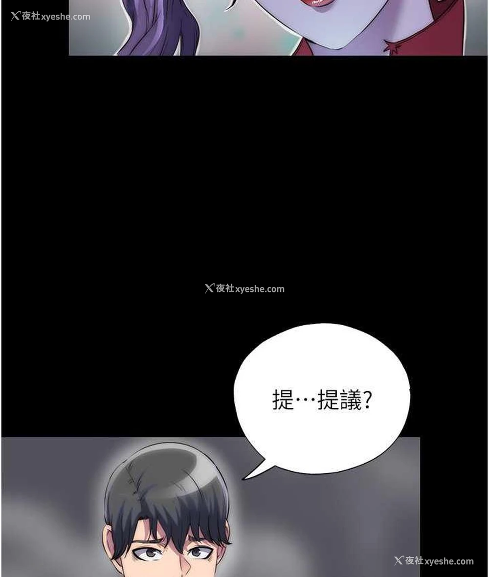 57P - 禁锢之欲