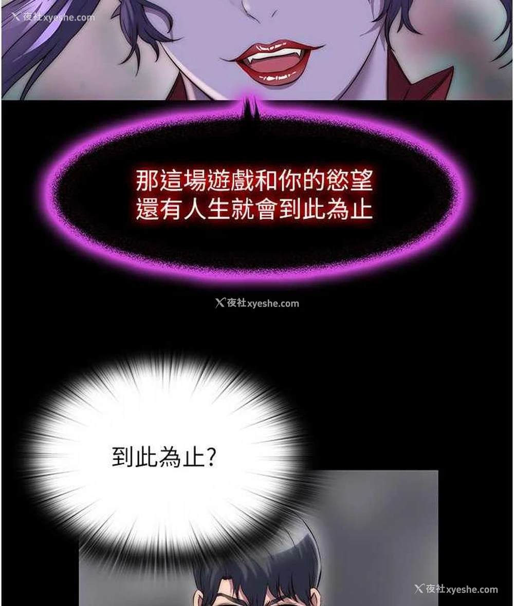 61P - 禁锢之欲
