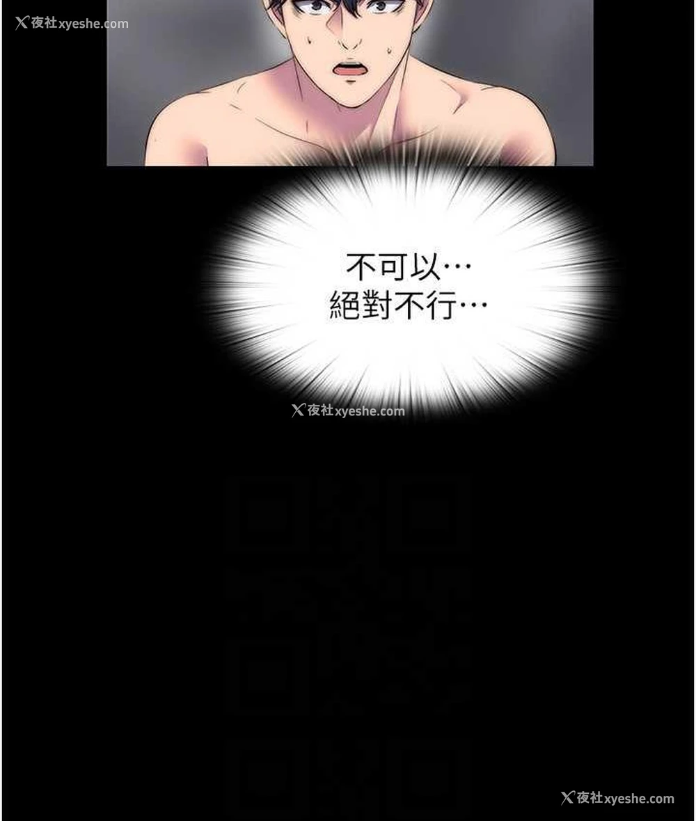 62P - 禁锢之欲