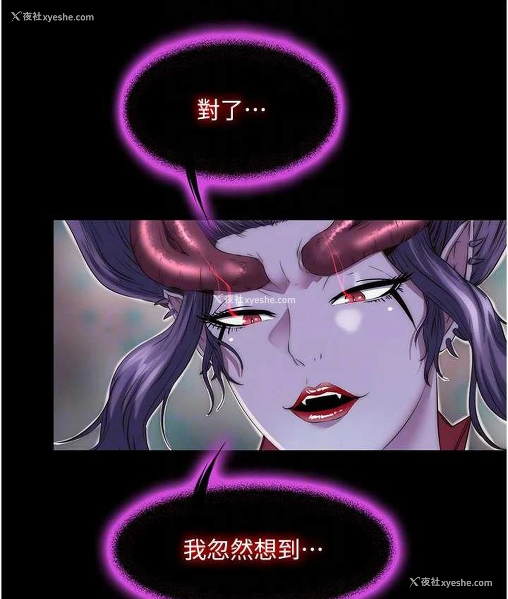 64P - 禁锢之欲