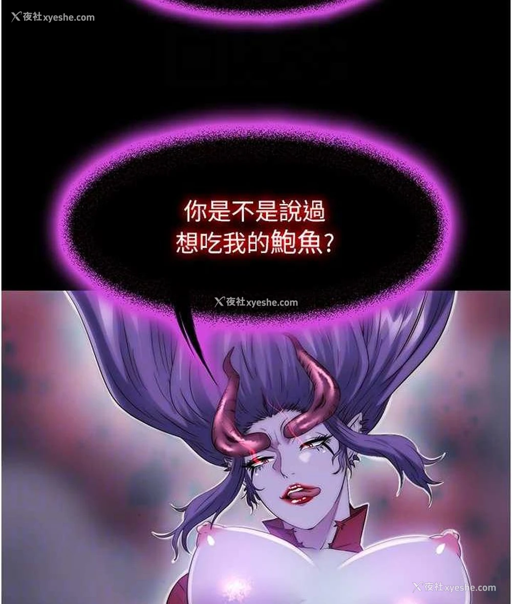 65P - 禁锢之欲