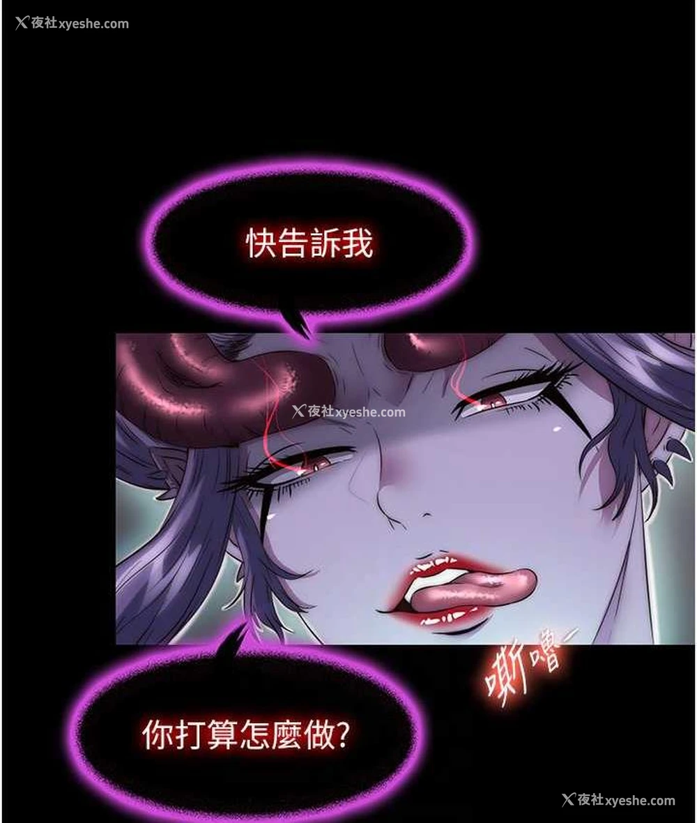 69P - 禁锢之欲
