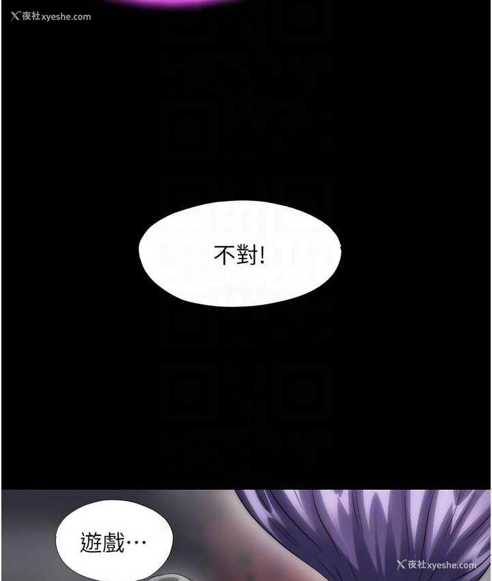 70P - 禁锢之欲