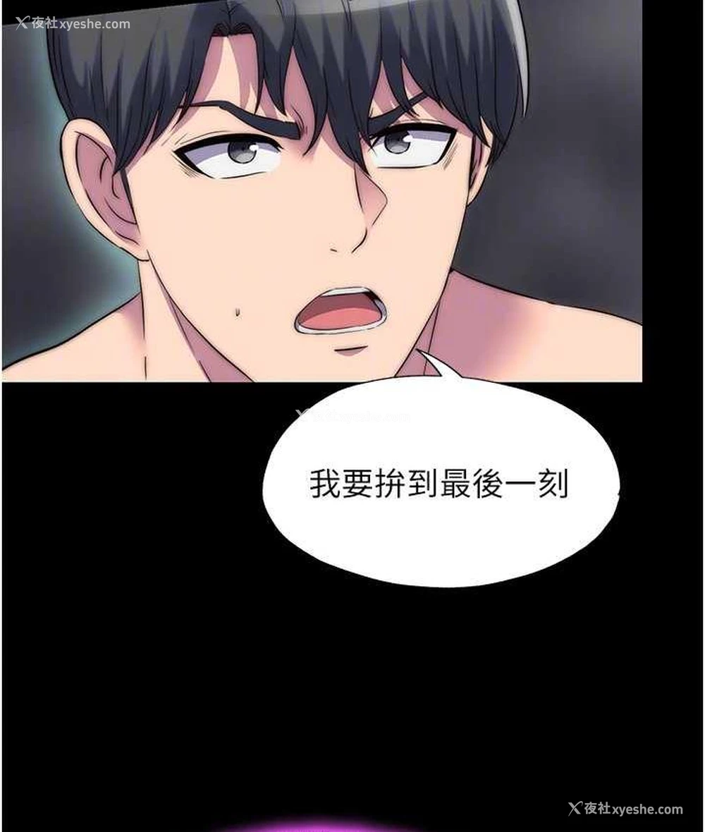 73P - 禁锢之欲