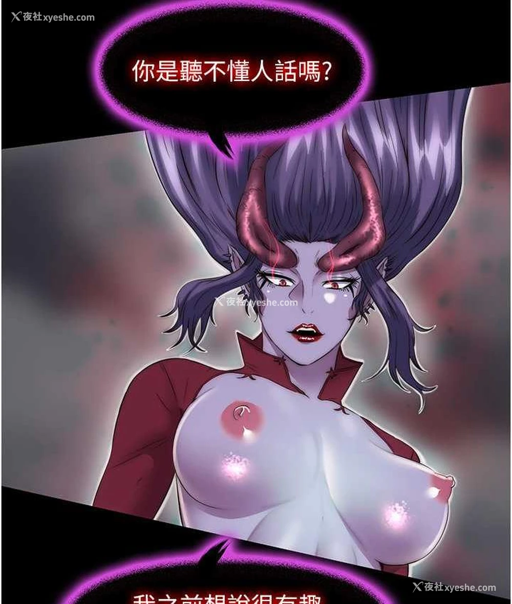 74P - 禁锢之欲