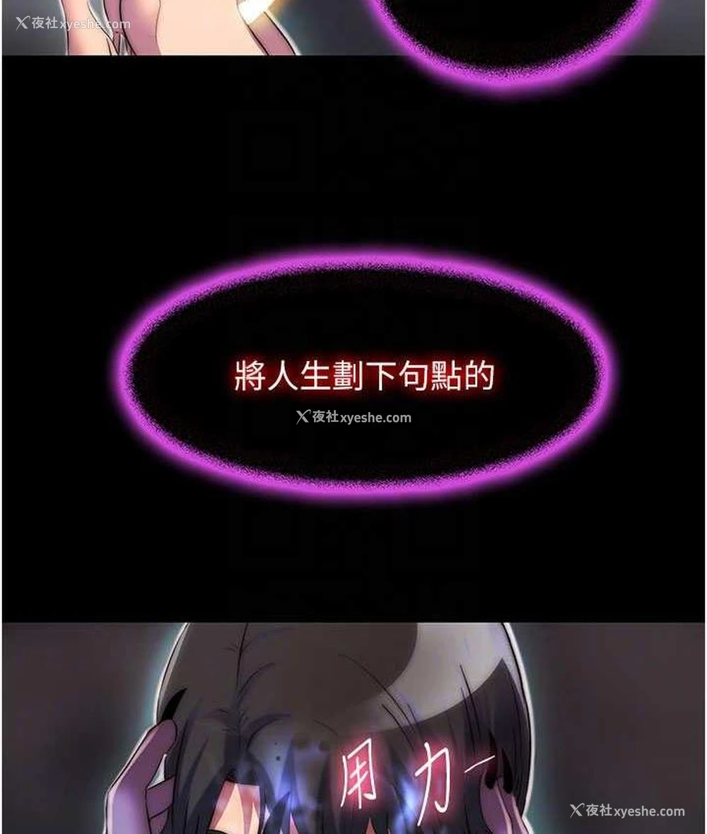 77P - 禁锢之欲