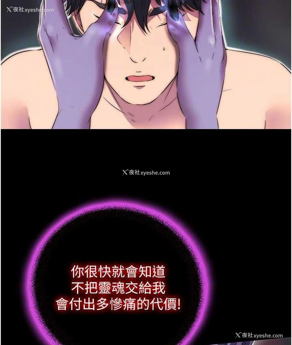 78P - 禁锢之欲