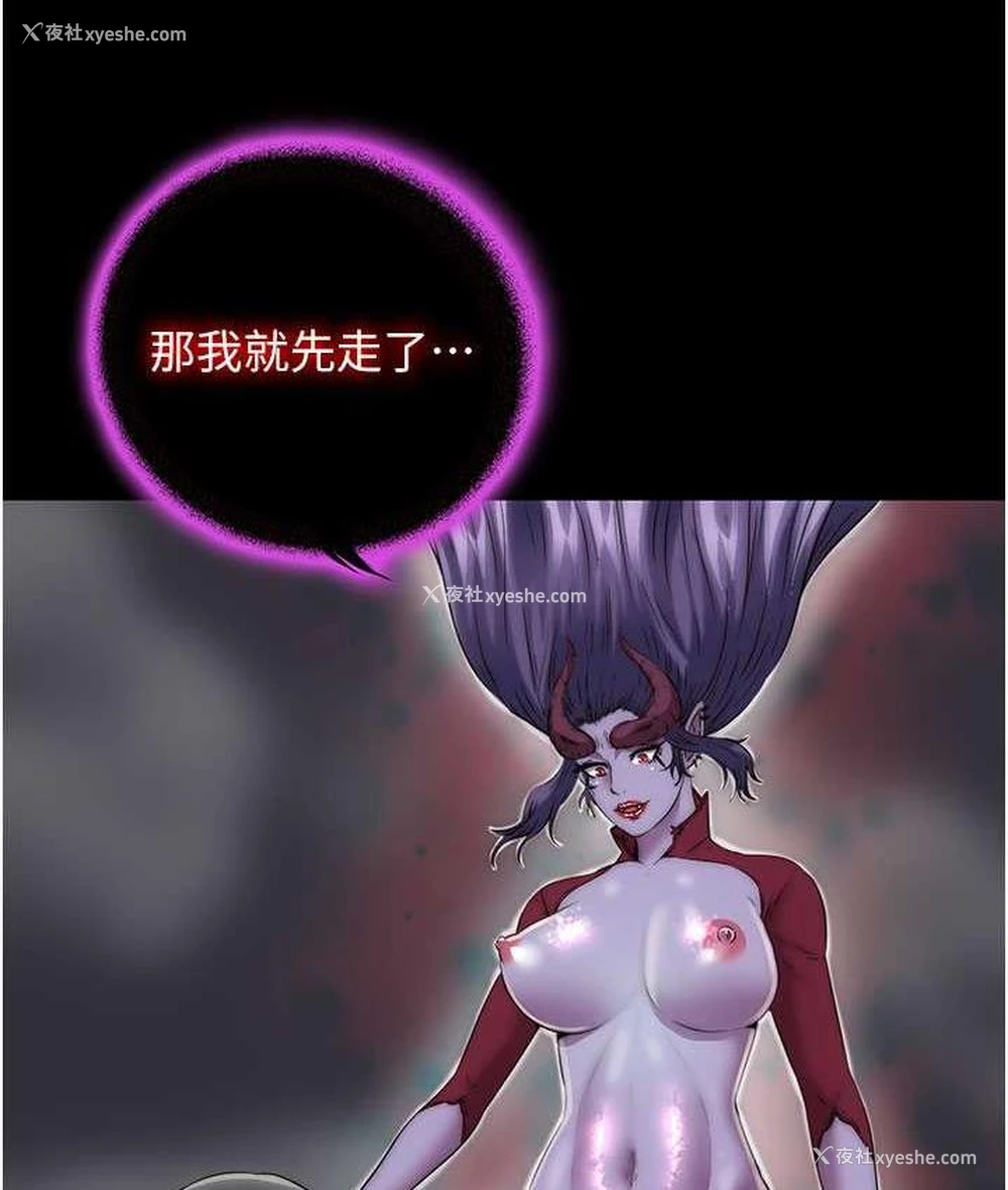 80P - 禁锢之欲