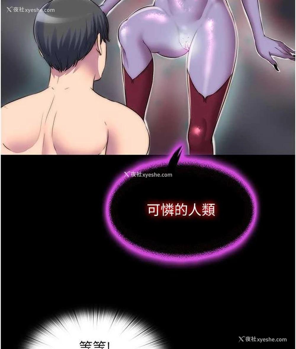 81P - 禁锢之欲