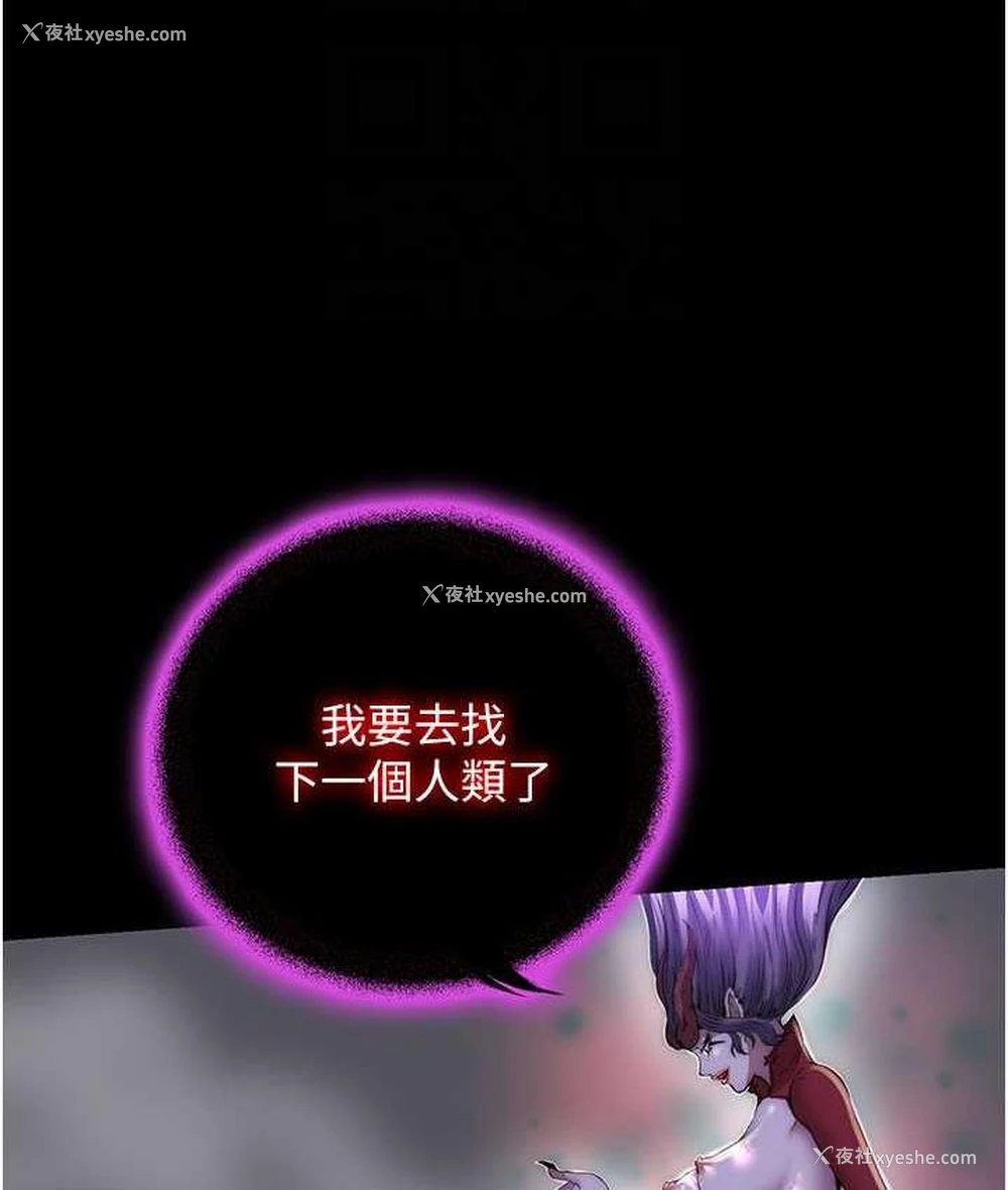 83P - 禁锢之欲