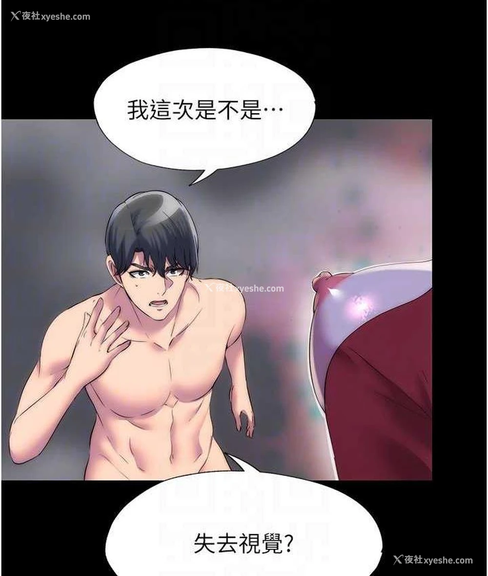 87P - 禁锢之欲