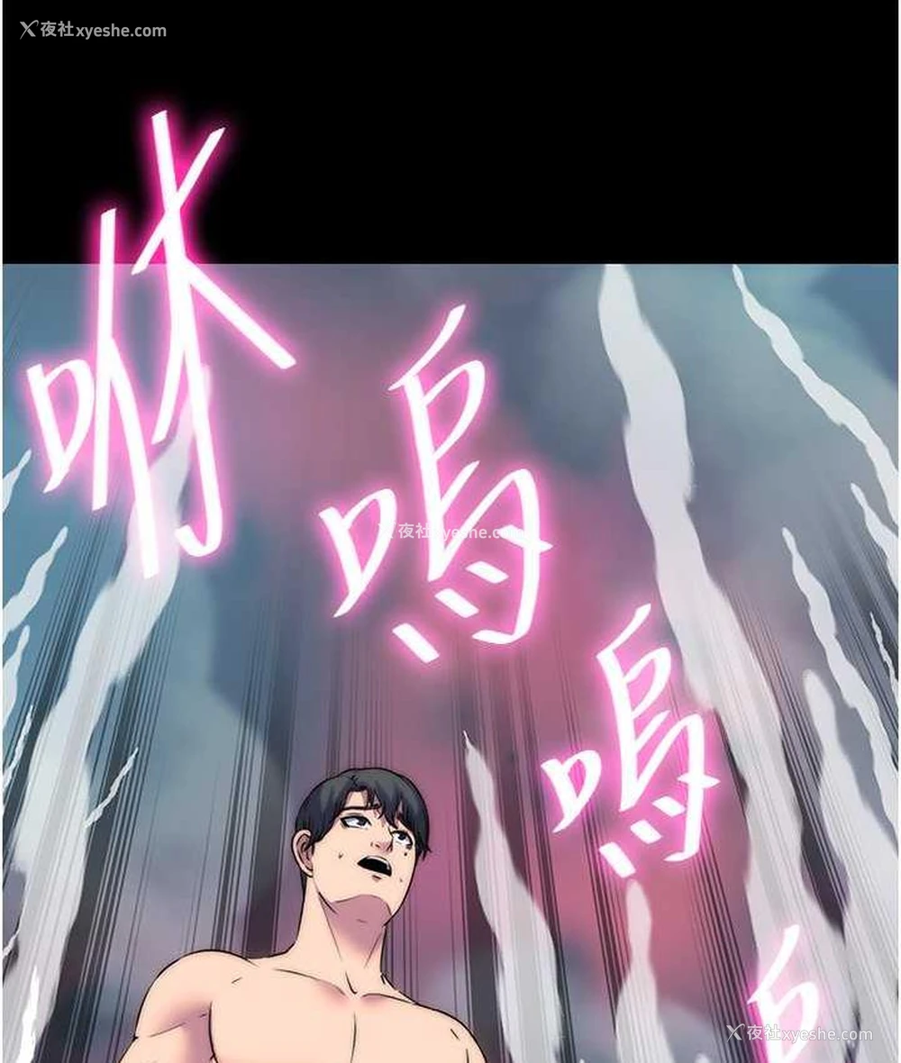 8P - 禁锢之欲