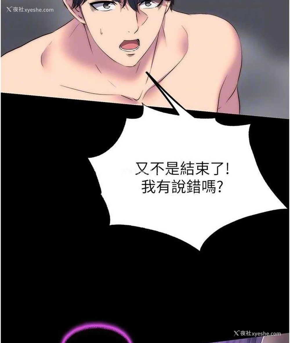 90P - 禁锢之欲