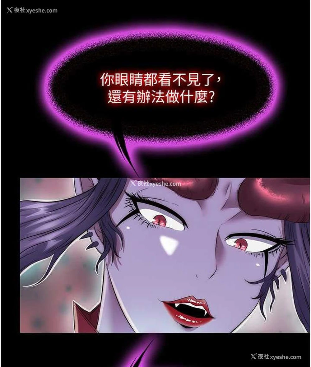 92P - 禁锢之欲