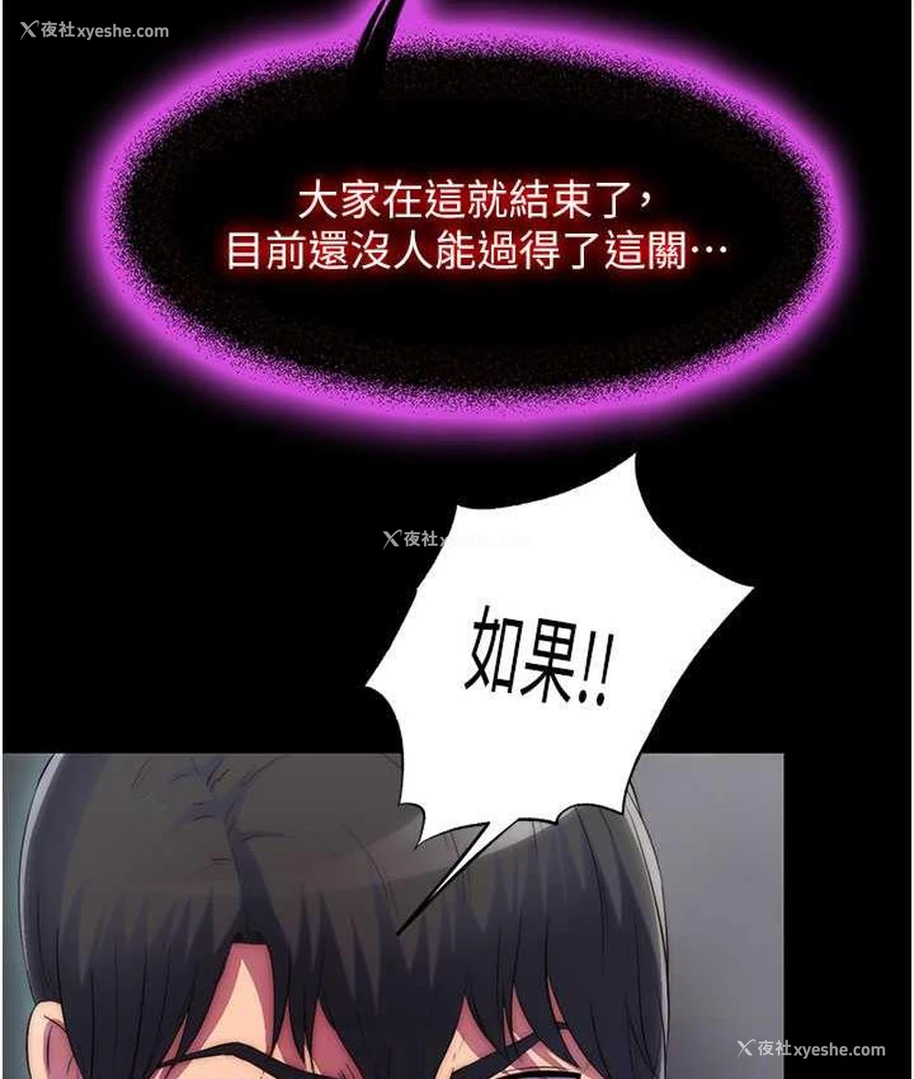 93P - 禁锢之欲