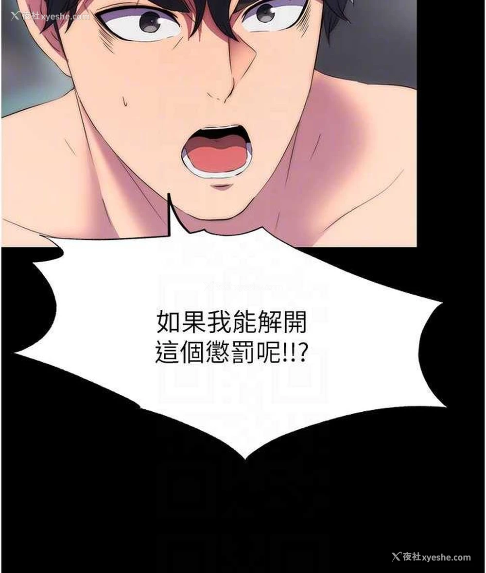 94P - 禁锢之欲