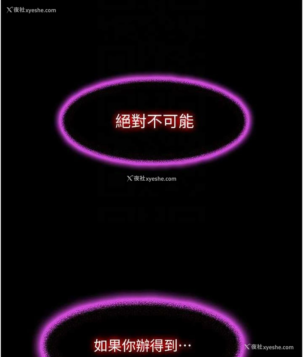 95P - 禁锢之欲