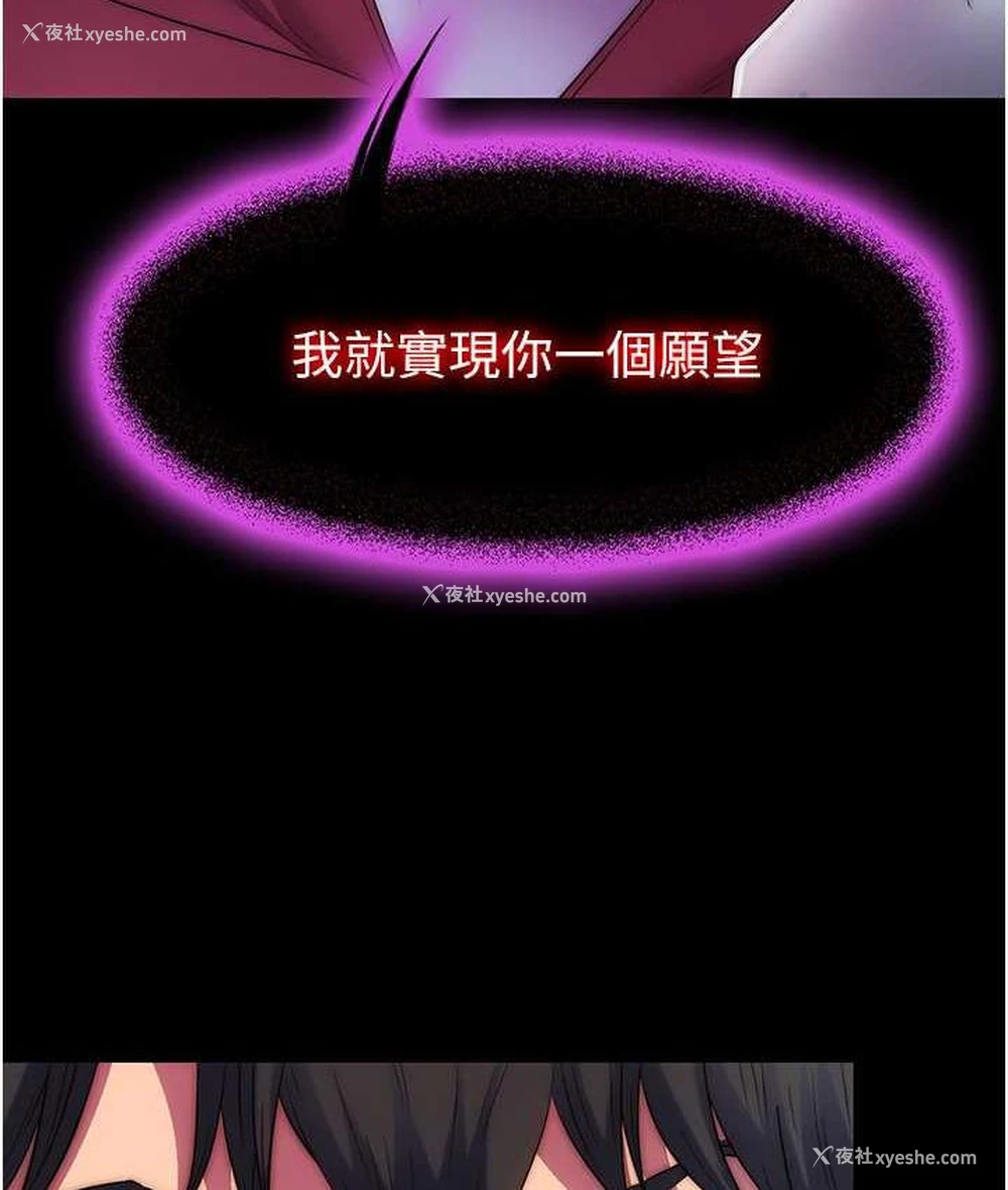97P - 禁锢之欲