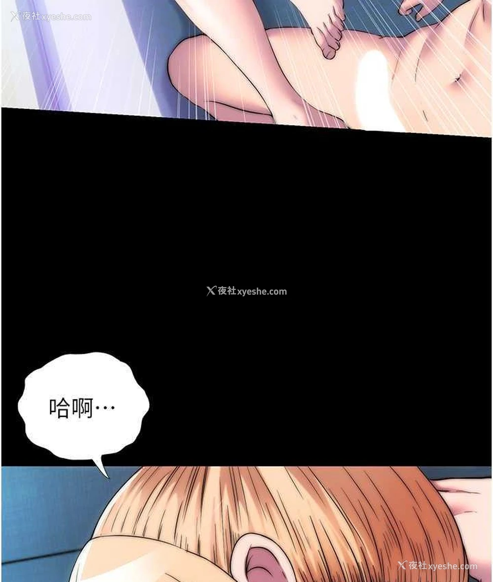 102P - 禁锢之欲