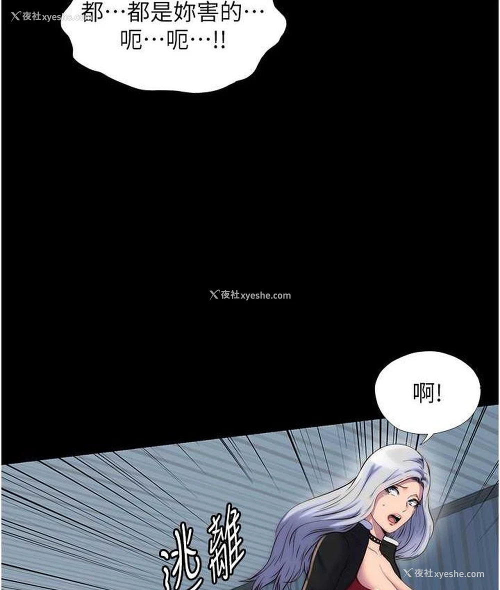10P - 禁锢之欲