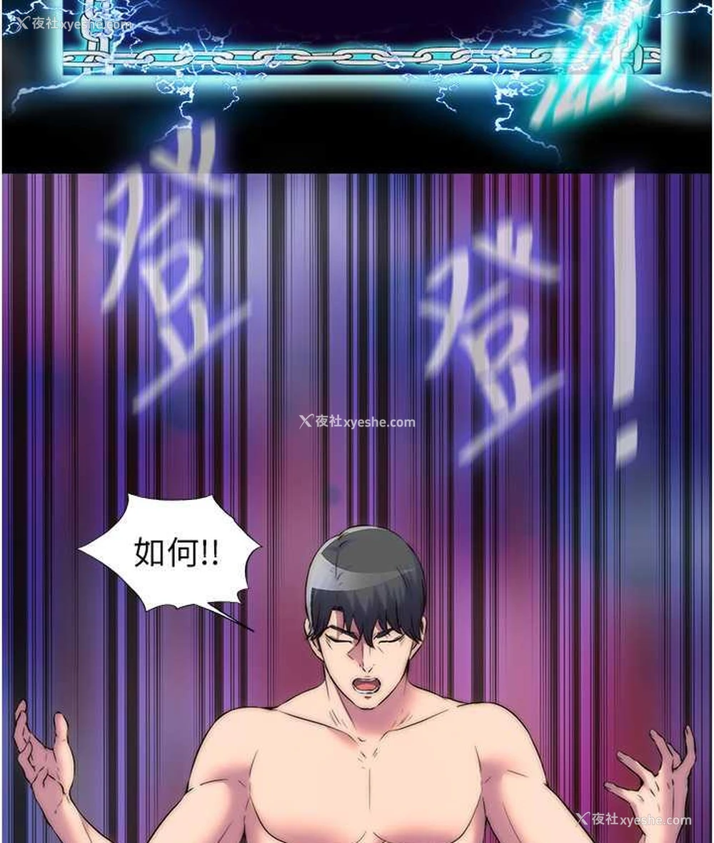 110P - 禁锢之欲