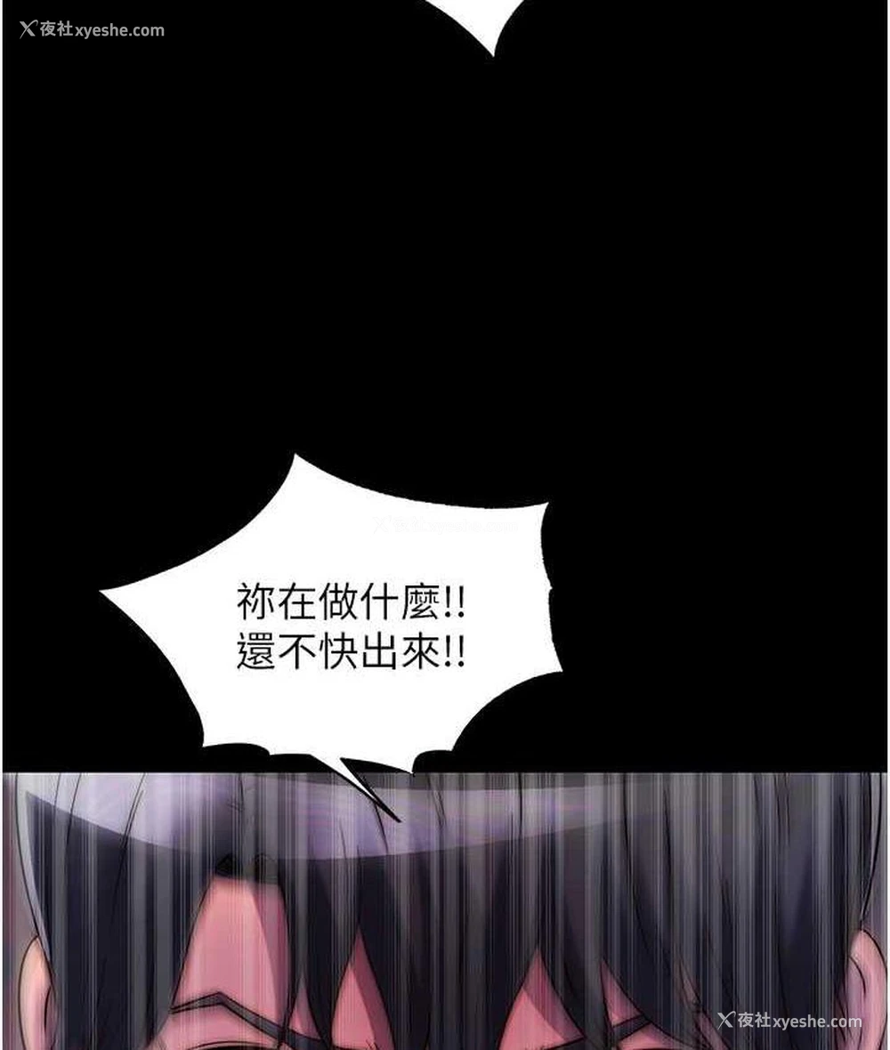 112P - 禁锢之欲