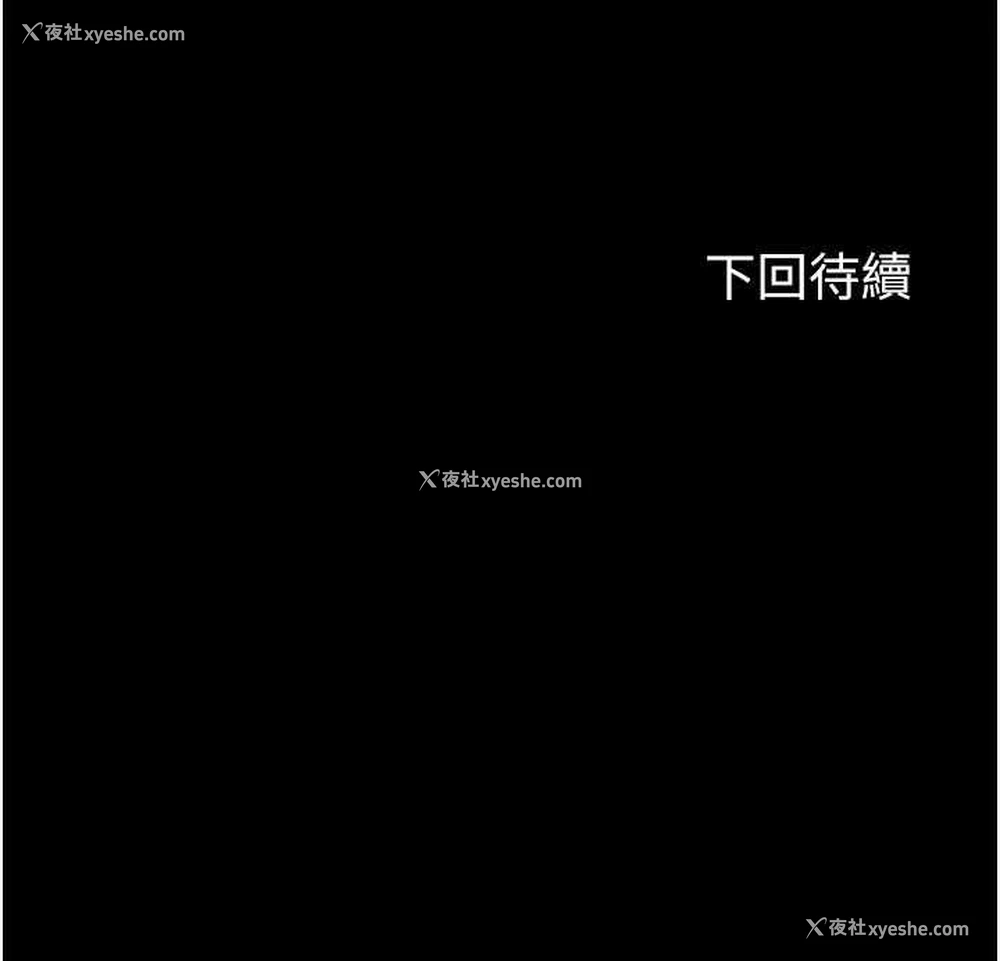 114P - 禁锢之欲