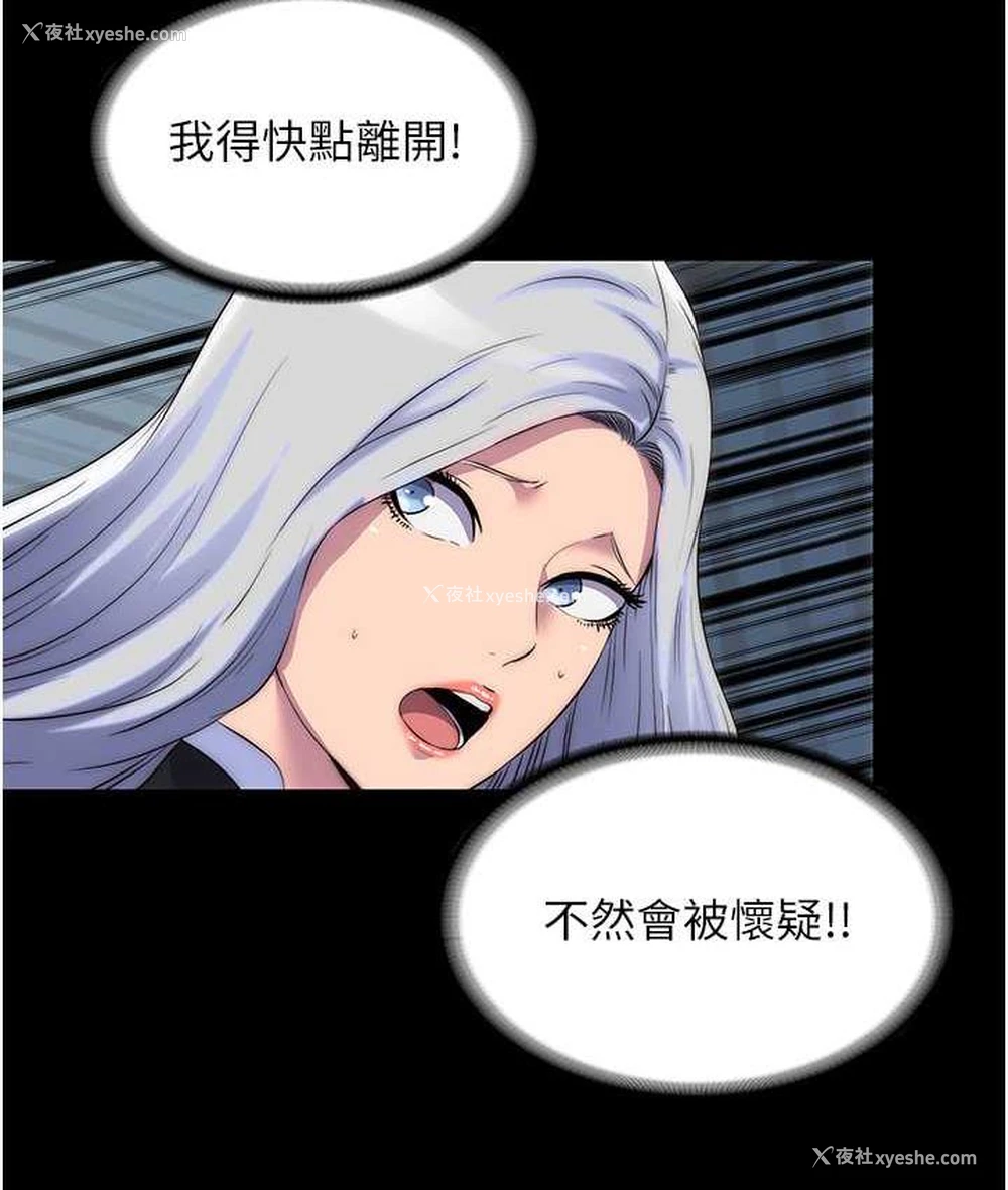 12P - 禁锢之欲
