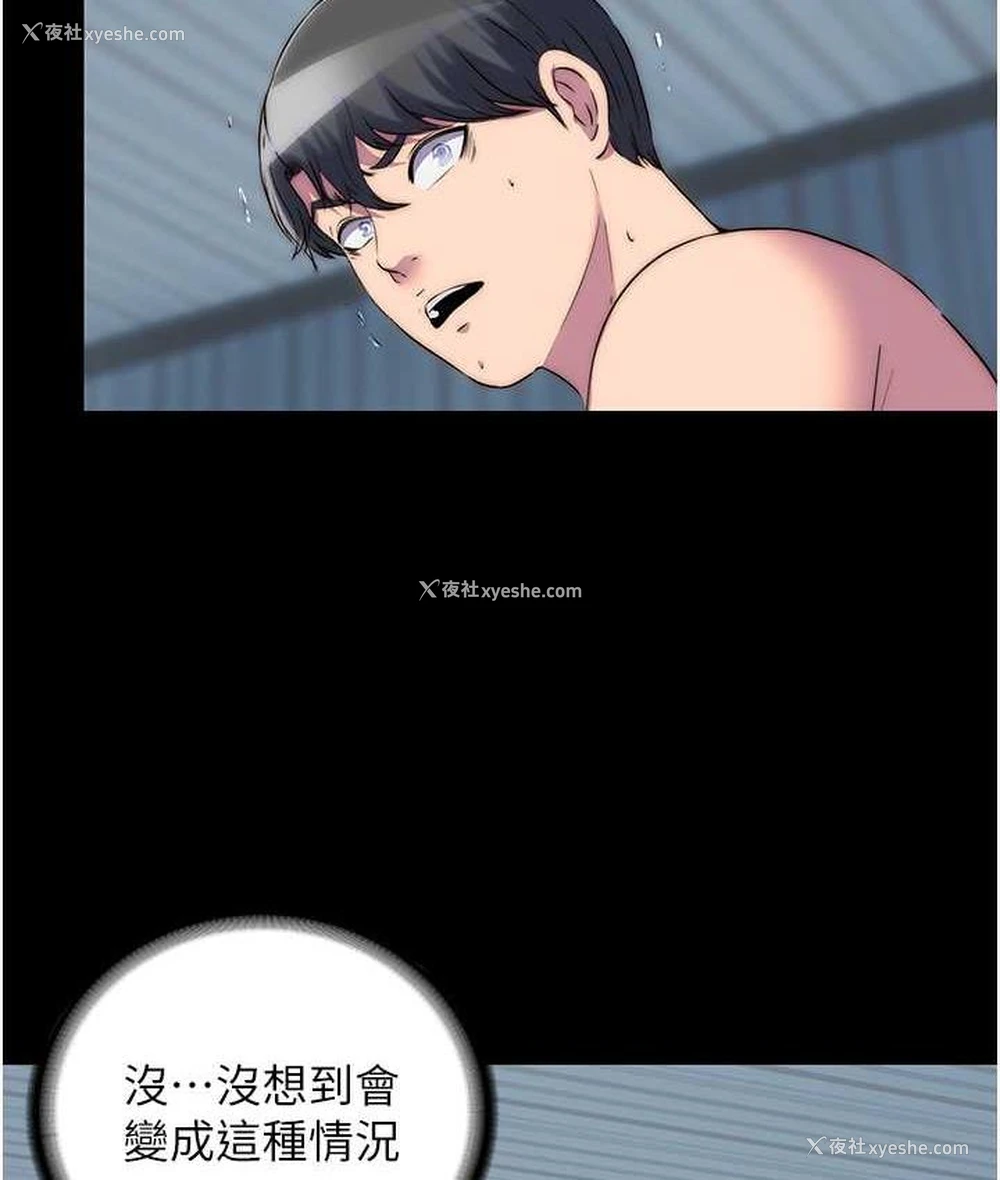 15P - 禁锢之欲