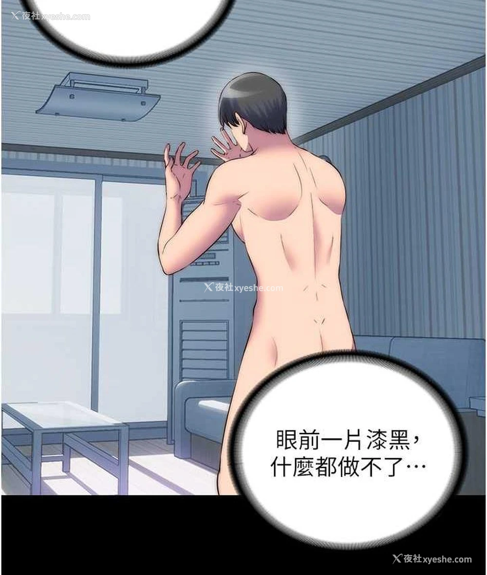 16P - 禁锢之欲