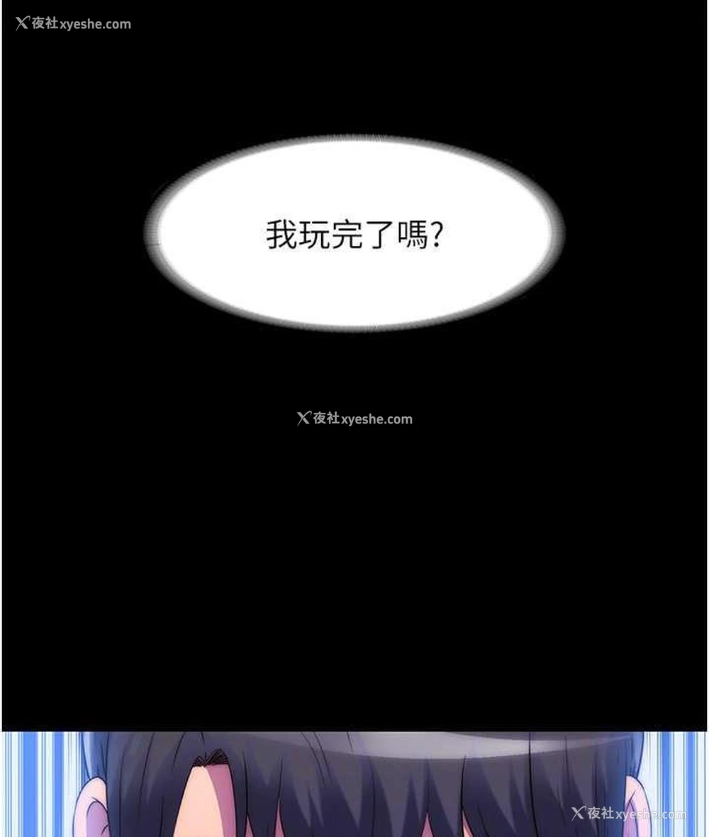 17P - 禁锢之欲