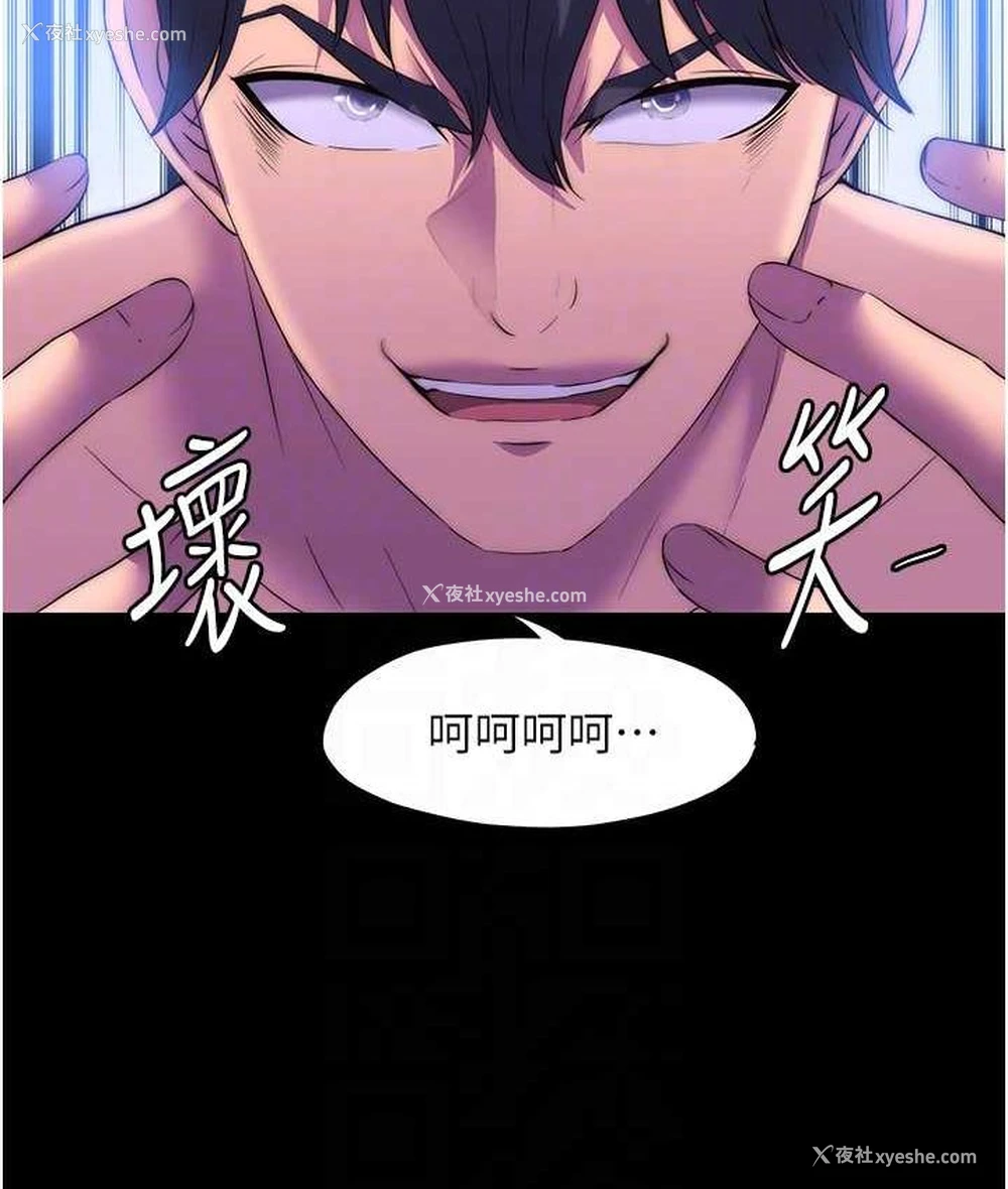 18P - 禁锢之欲
