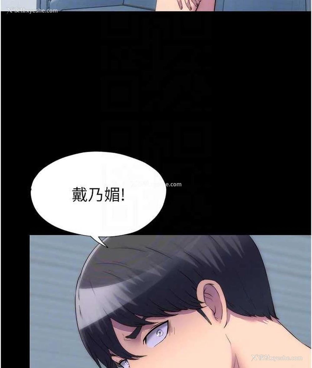 20P - 禁锢之欲